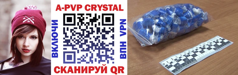 Купить  Богородицк  Alfa_PVP Crystall 