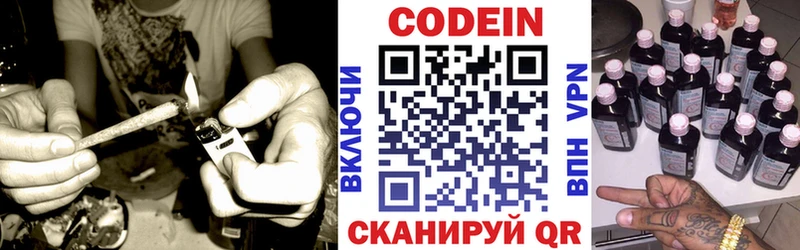 Кодеин Purple Drank Купить Богородицк