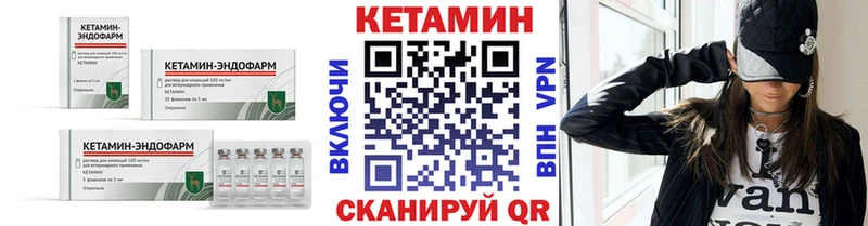 Купить закладки Богородицк КЕТАМИН VHQ