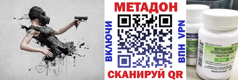 Купить закладки Богородицк МЕТАДОН мёд
