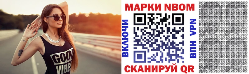 Купить где  Богородицк  Марки 25I-NBOMe 1,8мг 