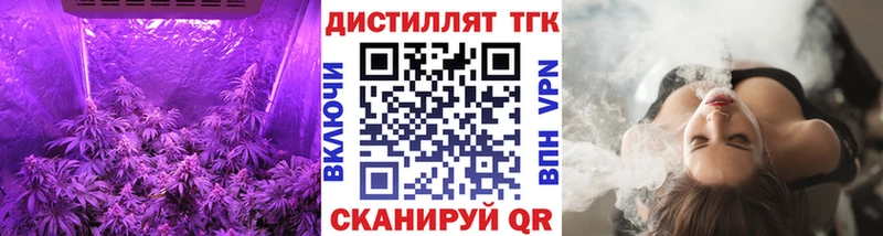 ТГК THC oil Богородицк